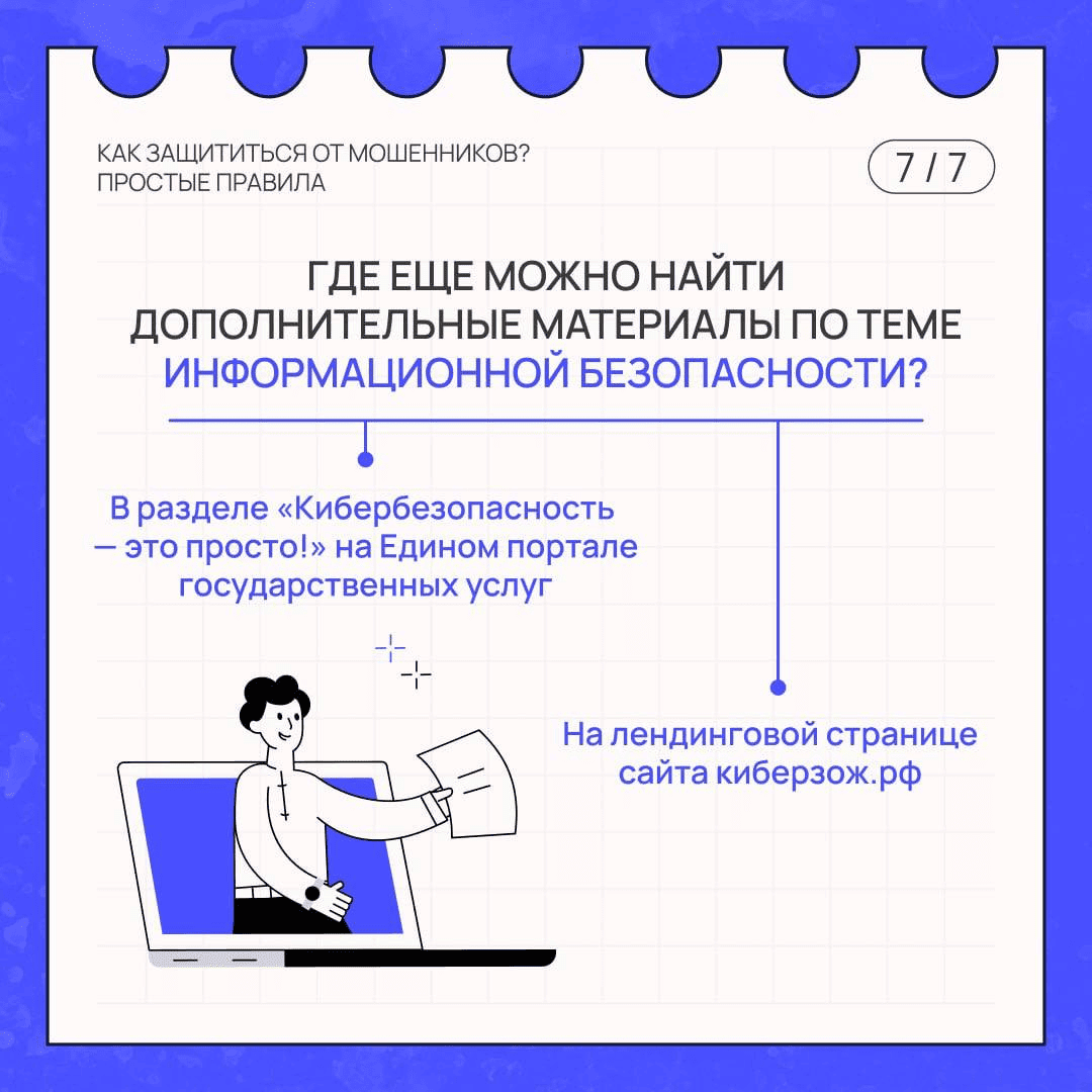 Памятка